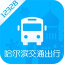 哈尔滨交通出行
