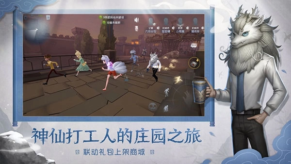 第五人格图2