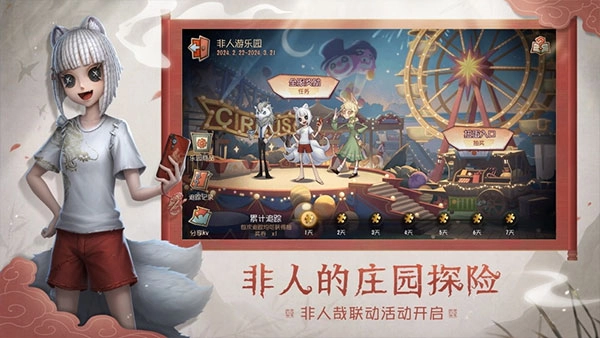 第五人格图4