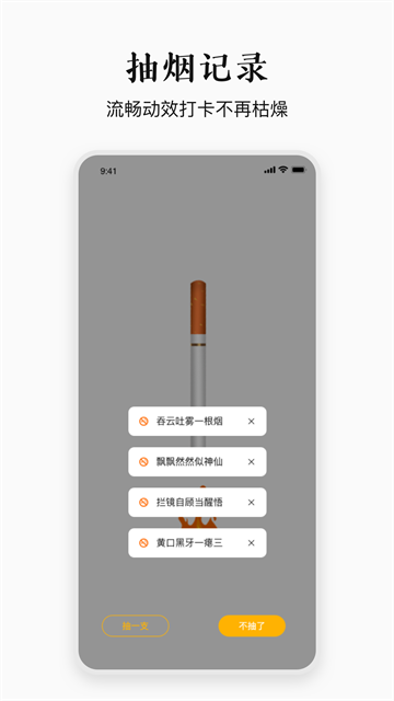 今日戒烟课堂图3