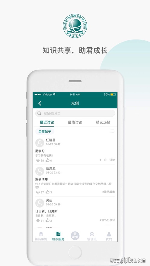 国网高培云课堂