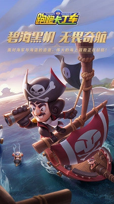 跑跑卡丁車單機版-截圖1