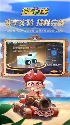 跑跑卡丁車單機版-截圖2