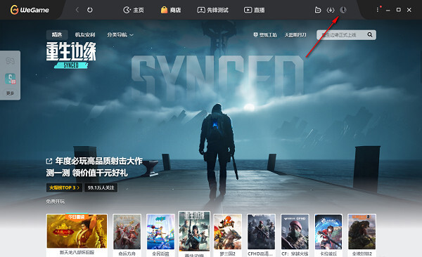 WeGame战绩隐藏指南完整操作步骤详解