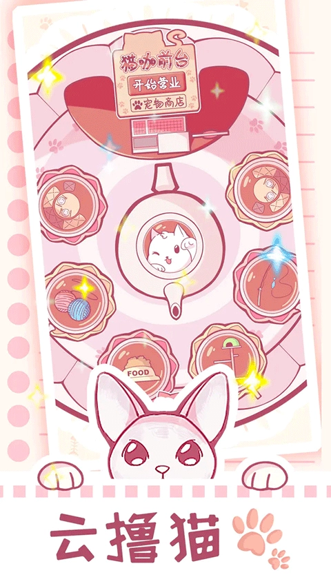 云撸猫咪(2)