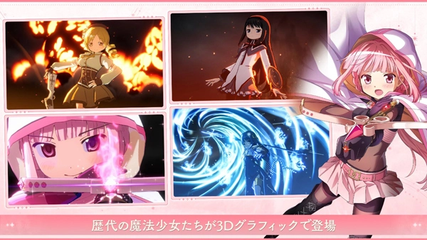 魔法少女小圆图2