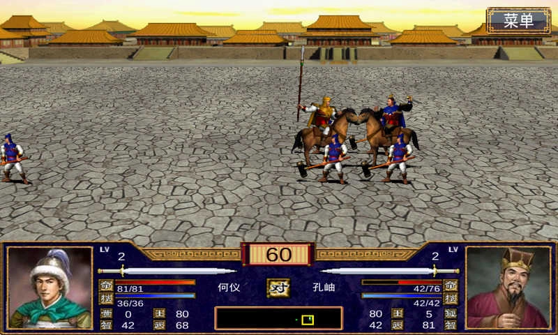 三国群英传2单机版(3)