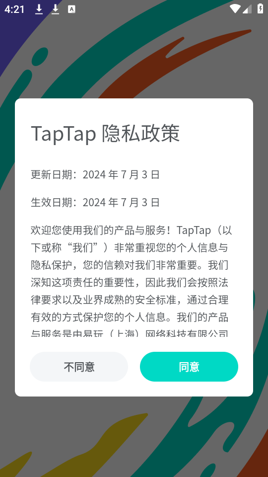 TapTap正版
