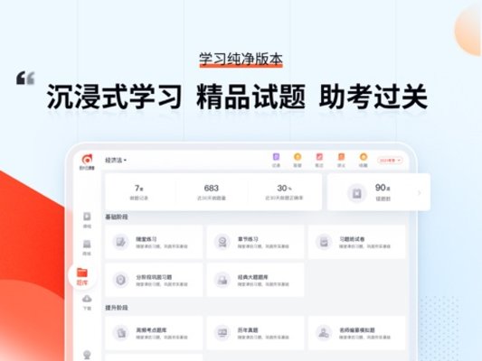 会计云课堂hd客户端