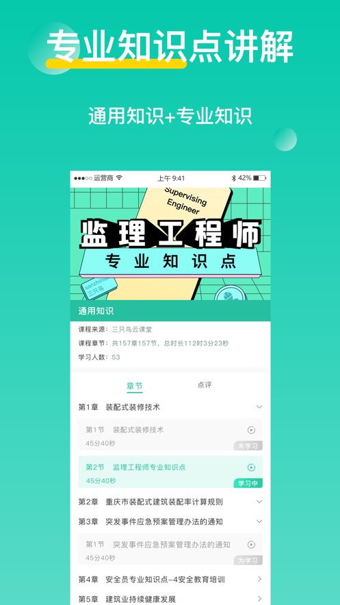 三只鸟云课堂客户端