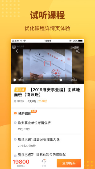 心竺公考客户端