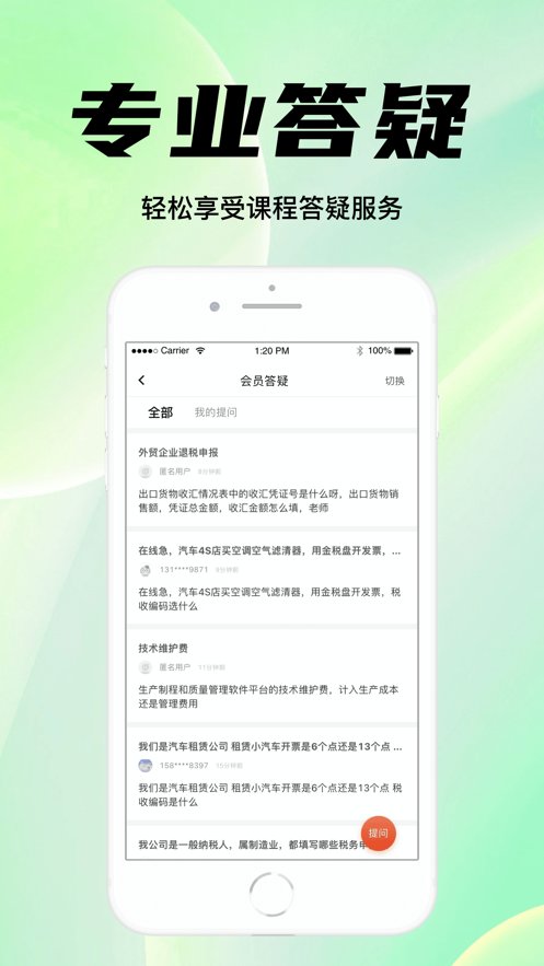 柠檬云课堂客户端