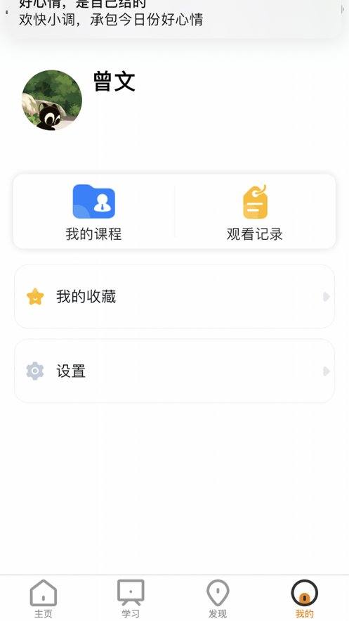 乐文教育手机版