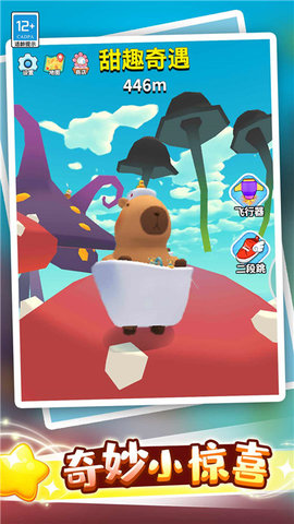 卡皮巴拉跳跳跳