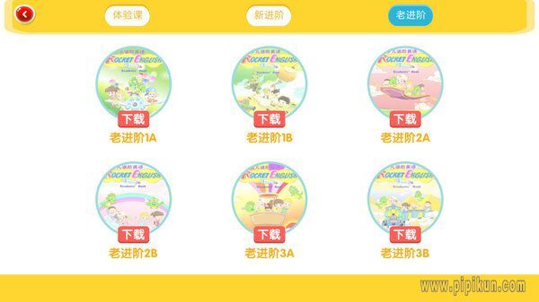 口袋家教学生版图3