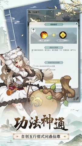 无极仙途内购版(5)