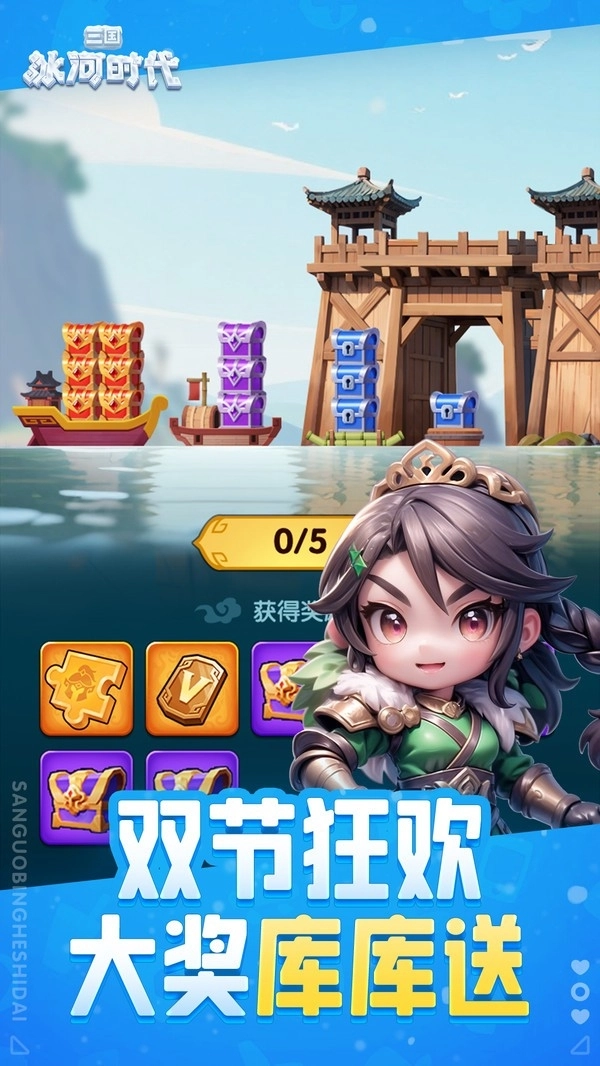 三國冰河時(shí)代華為版-截圖5