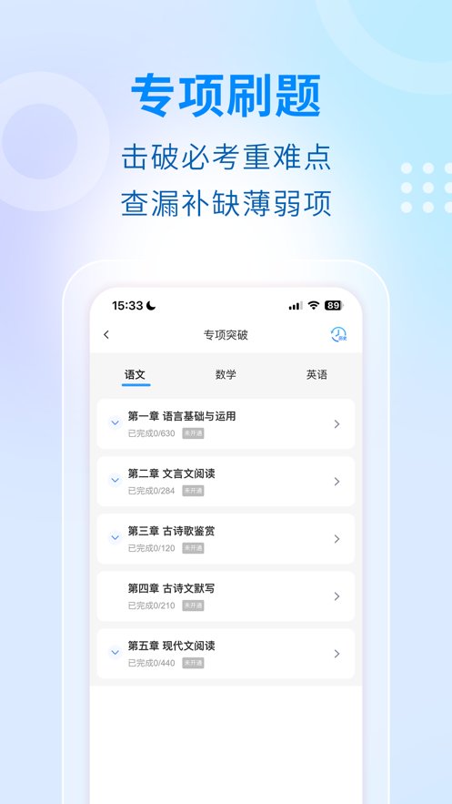 学考妹高考志愿模拟系统