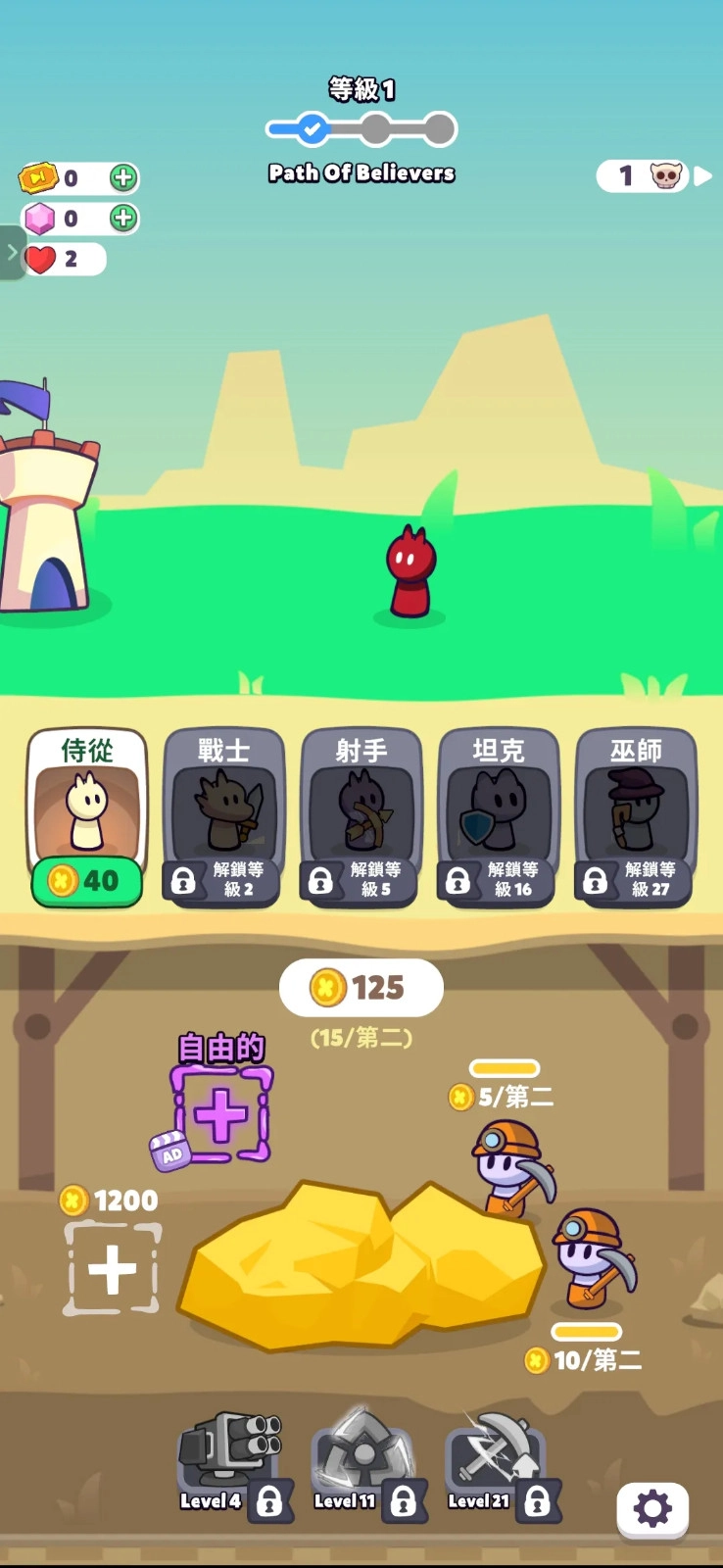 矿工战士无广告版(1)