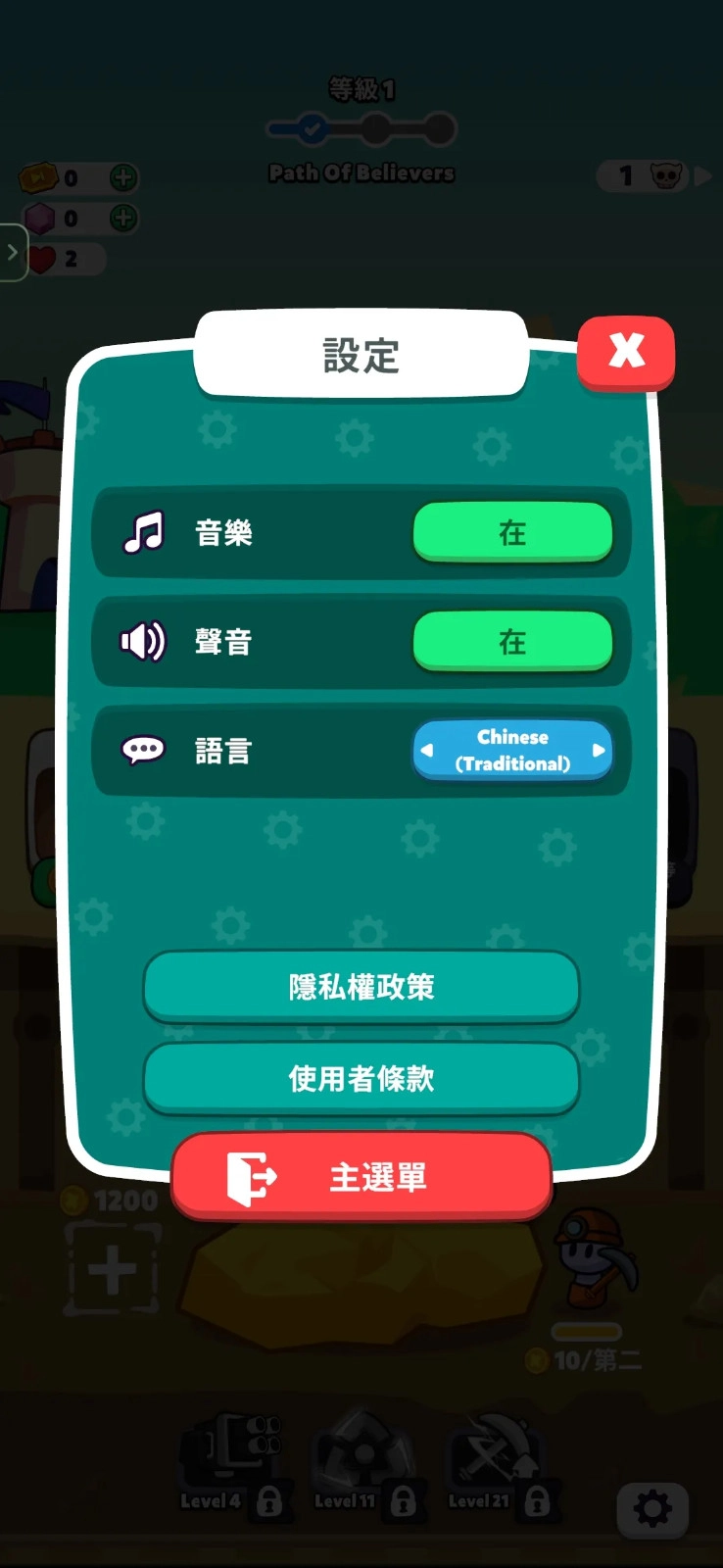 矿工战士无广告版(2)