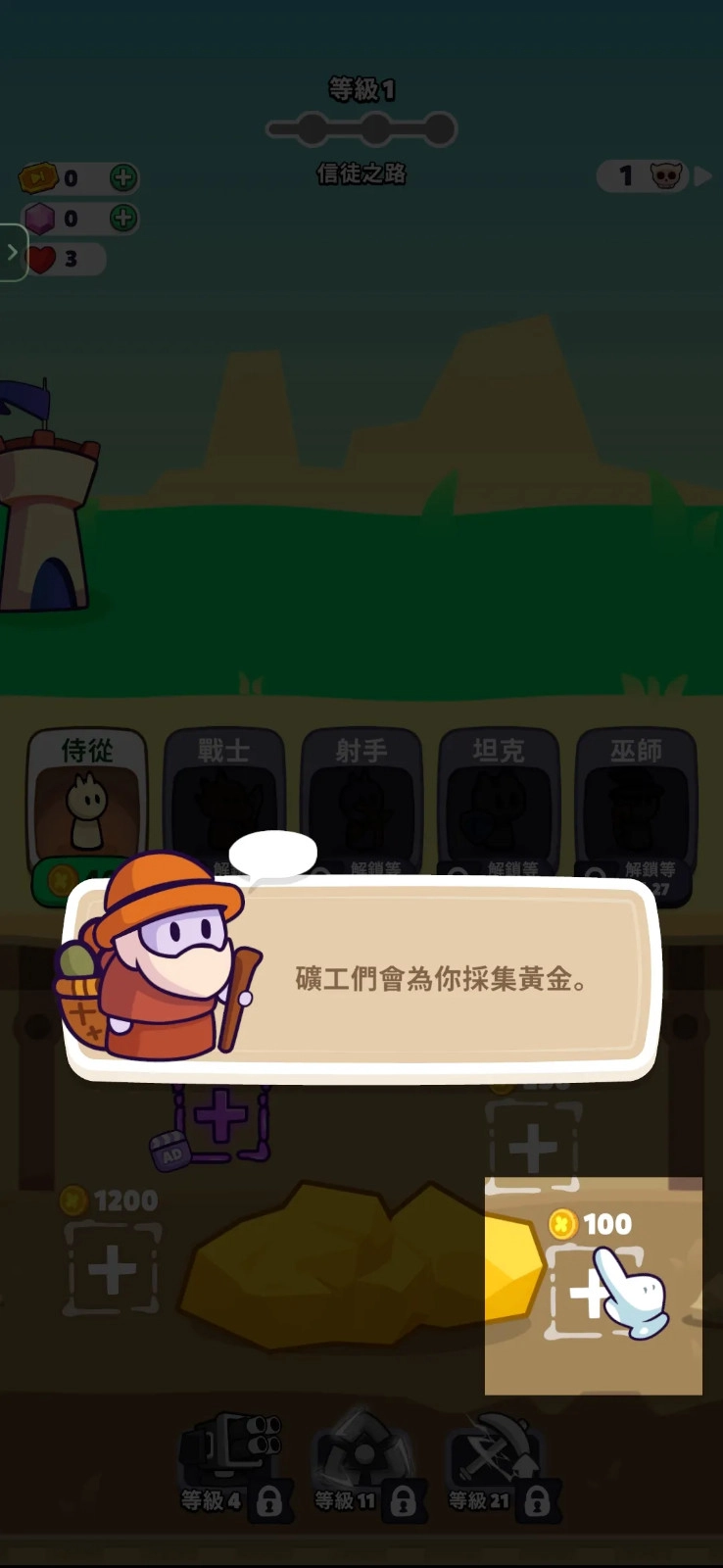 矿工战士无广告版(3)