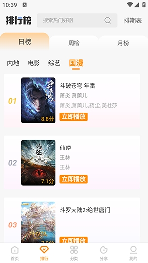 冬青影评无广告版