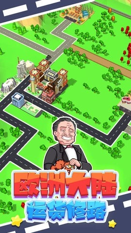 铺路我最强安卓版(3)