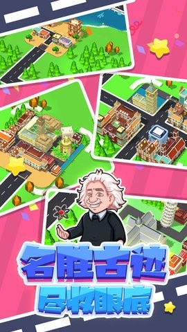 铺路我最强安卓版(2)