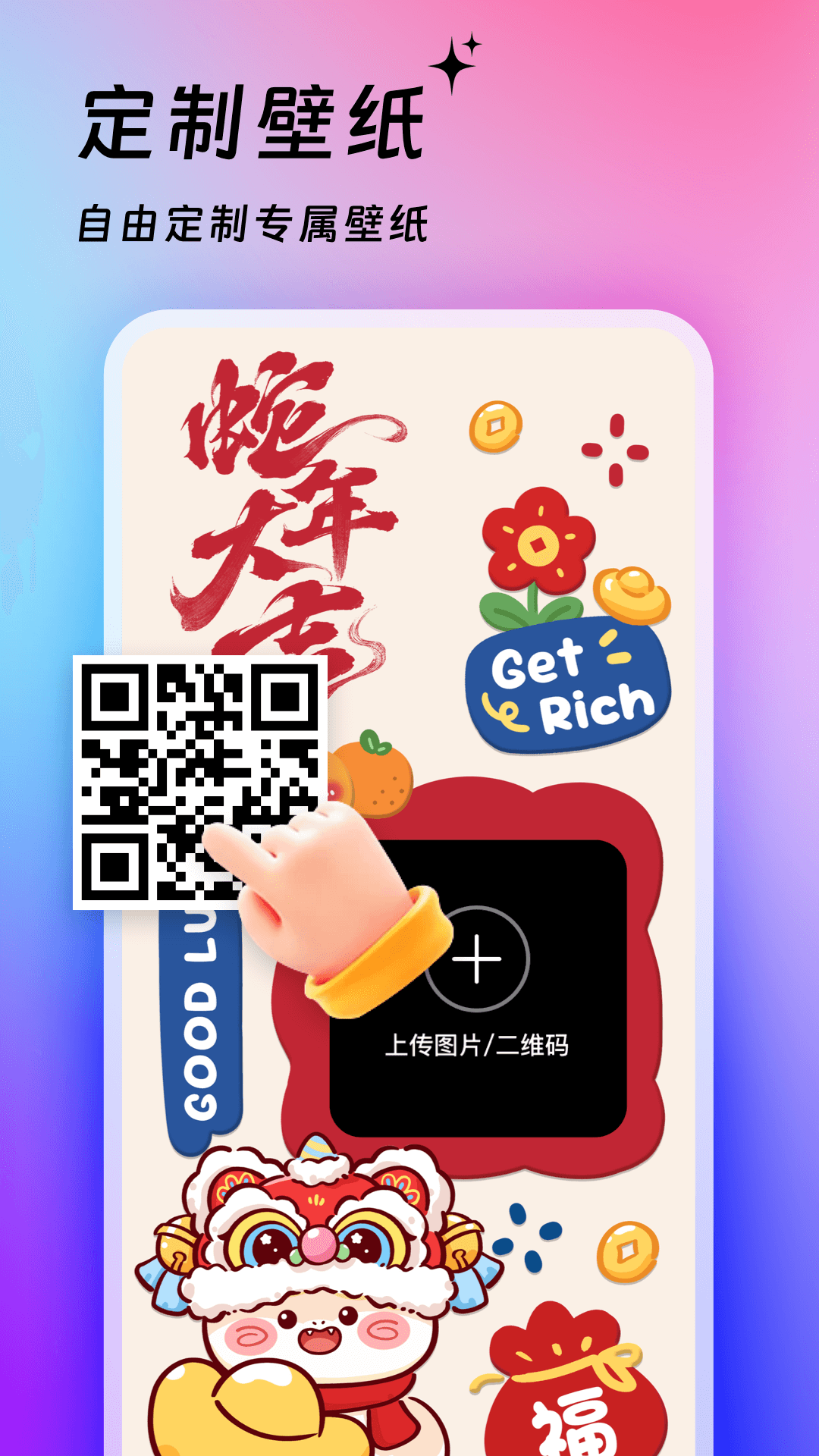 365壁纸免费版图2