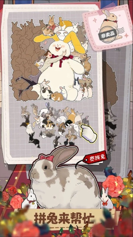 挤在一起的兔兔(2)