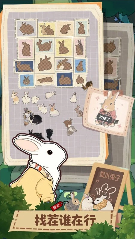 挤在一起的兔兔(1)