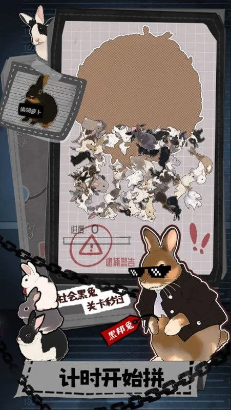 挤在一起的兔兔(3)