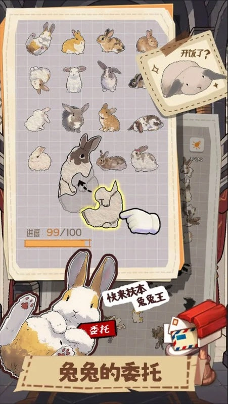 挤在一起的兔兔(4)