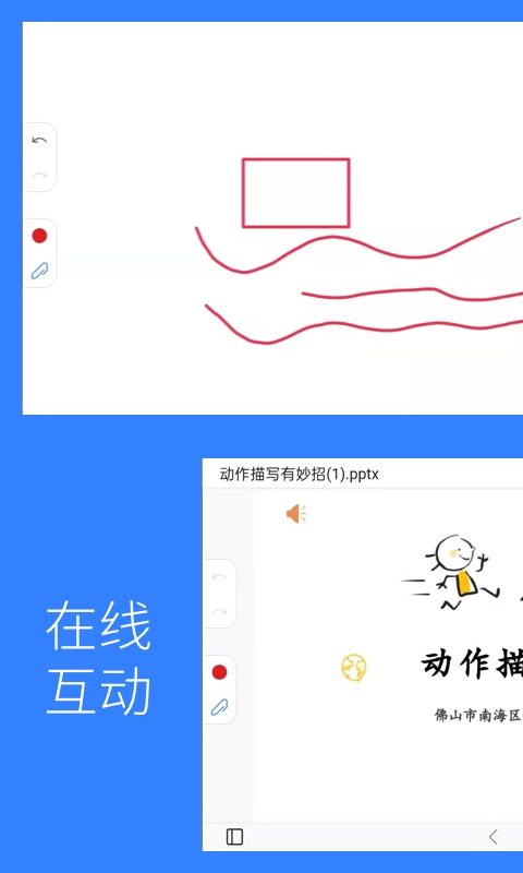 Flat在线课堂图1
