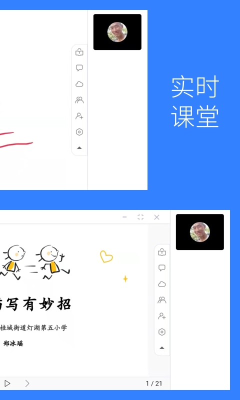 Flat在线课堂图2