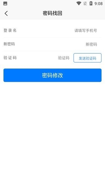 邢台运管一网通办最新版图2