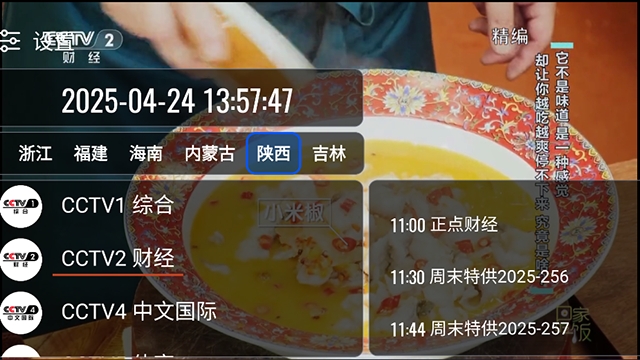 我们的电视最新版