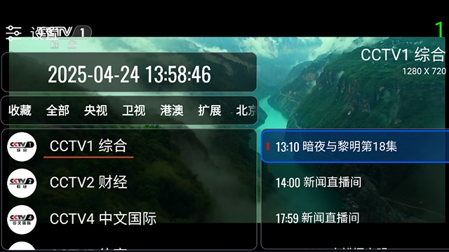 我们的电视最新版