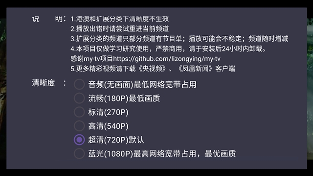 我们的电视最新版