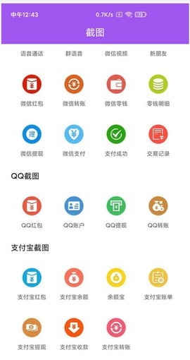 微商截图大师最新版图3