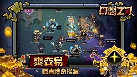 幻想之刃手机版图2