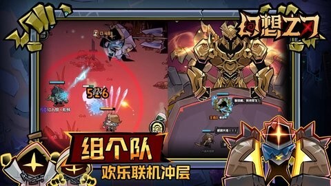 幻想之刃手机版图3