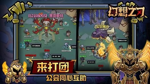 幻想之刃手机版图4