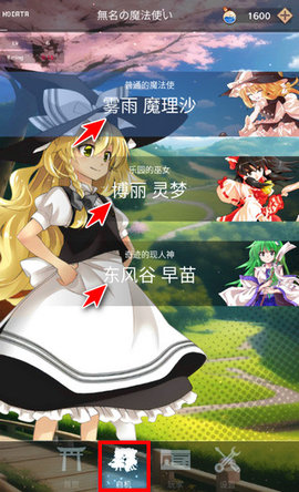 东方魔导录图2
