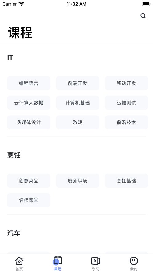 新华云课堂手机版