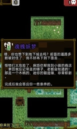东方地下城大作战(4)
