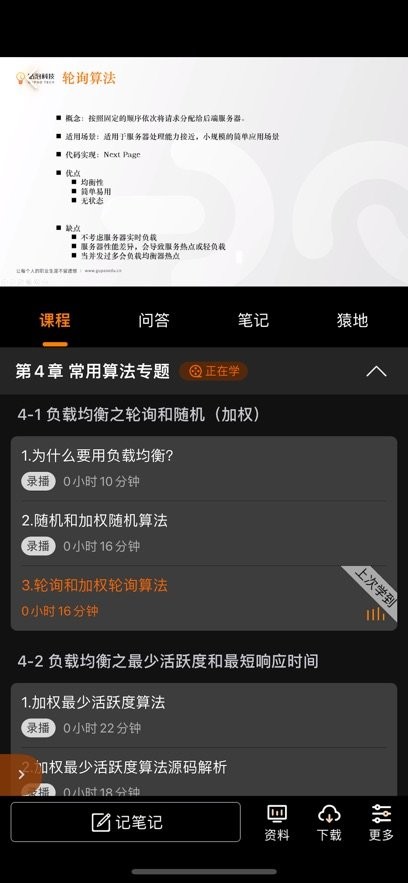 咕泡云课堂手机版