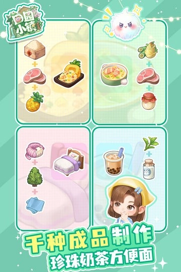 田园小镇游戏(3)