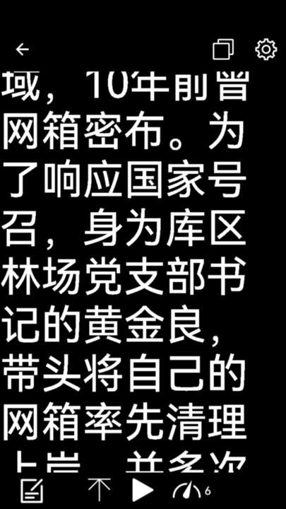阿牛提词器免费版