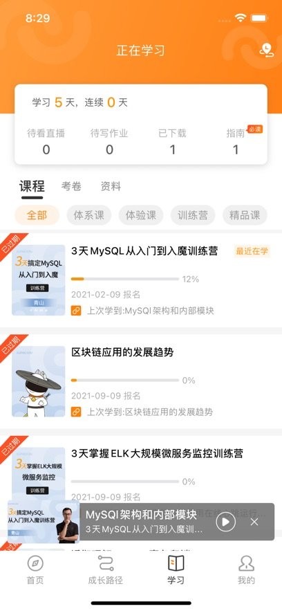 咕泡云课堂手机版